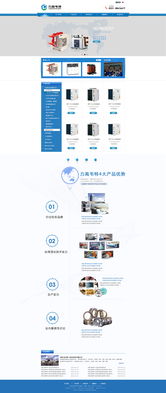 力高機(jī)械電子——創(chuàng)新驅(qū)動，智造未來 企業(yè)營銷型網(wǎng)站推廣設(shè)計(jì)稿與營銷策劃
